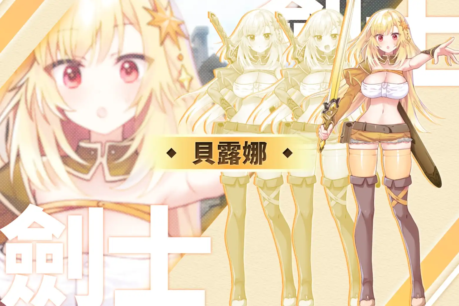 貝露娜與莉譜的扶他大冒險 4