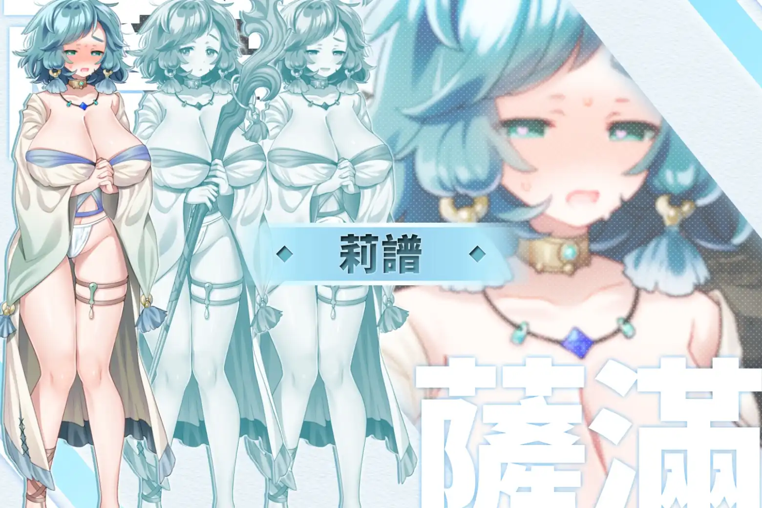 貝露娜與莉譜的扶他大冒險 5