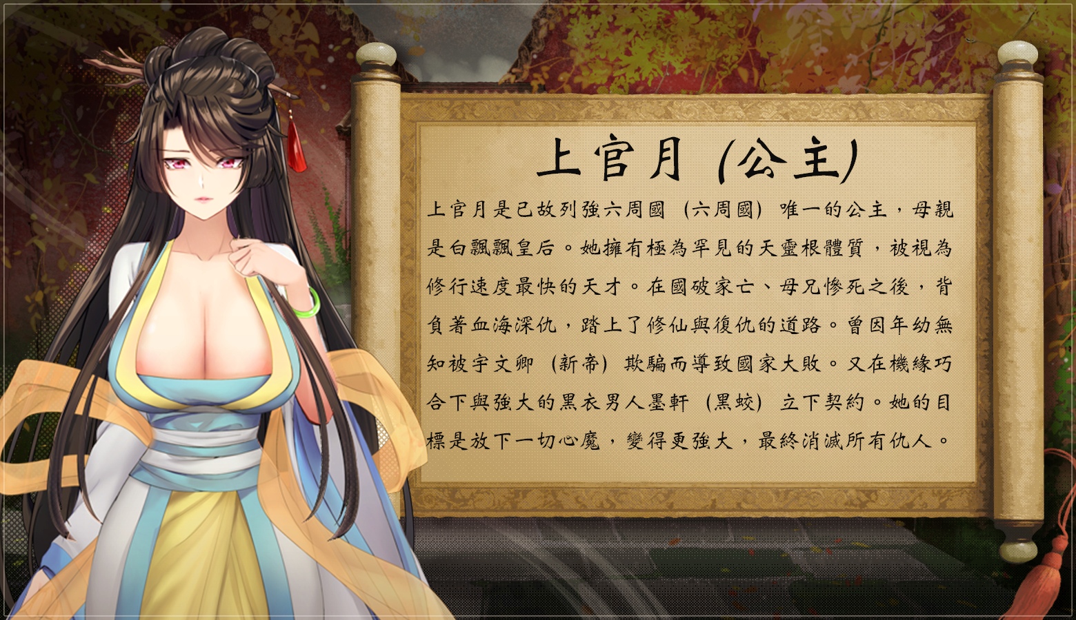 情慾與宿命交織的黑暗修仙之旅 《緋月仙行錄》5/1 正式推出