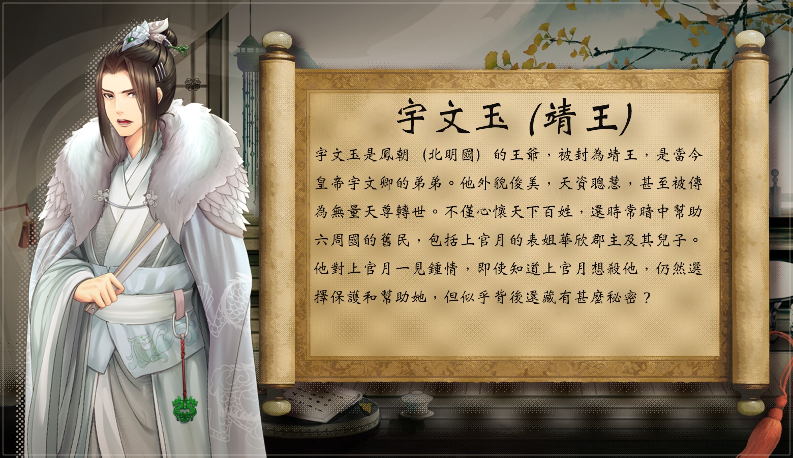 情慾與宿命交織的黑暗修仙之旅 《緋月仙行錄》5/1 正式推出