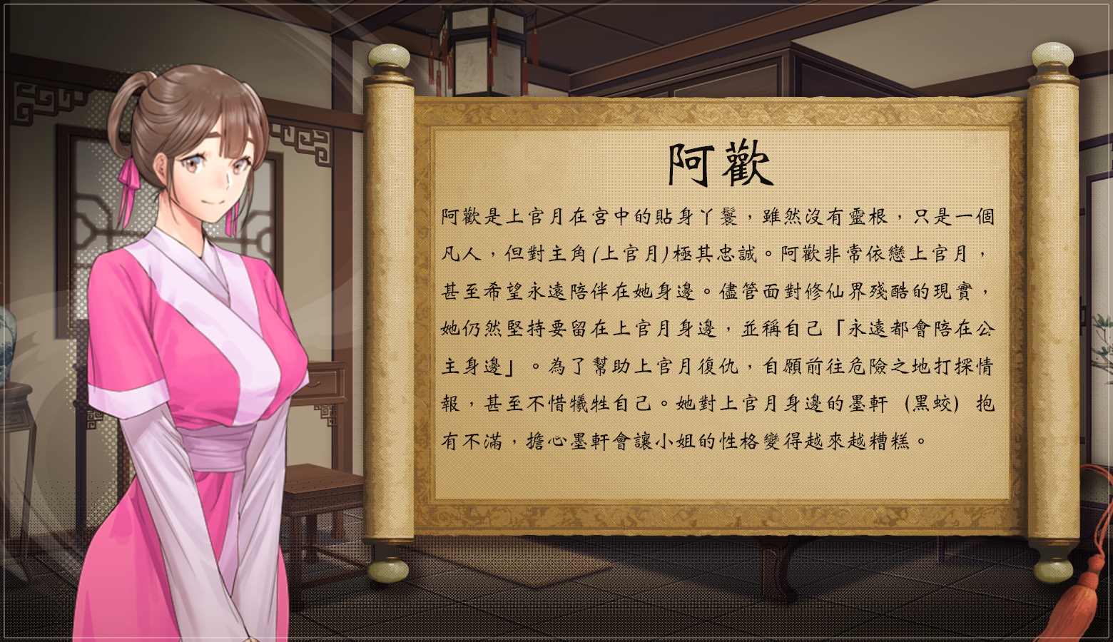 情慾與宿命交織的黑暗修仙之旅 《緋月仙行錄》5/1 正式推出