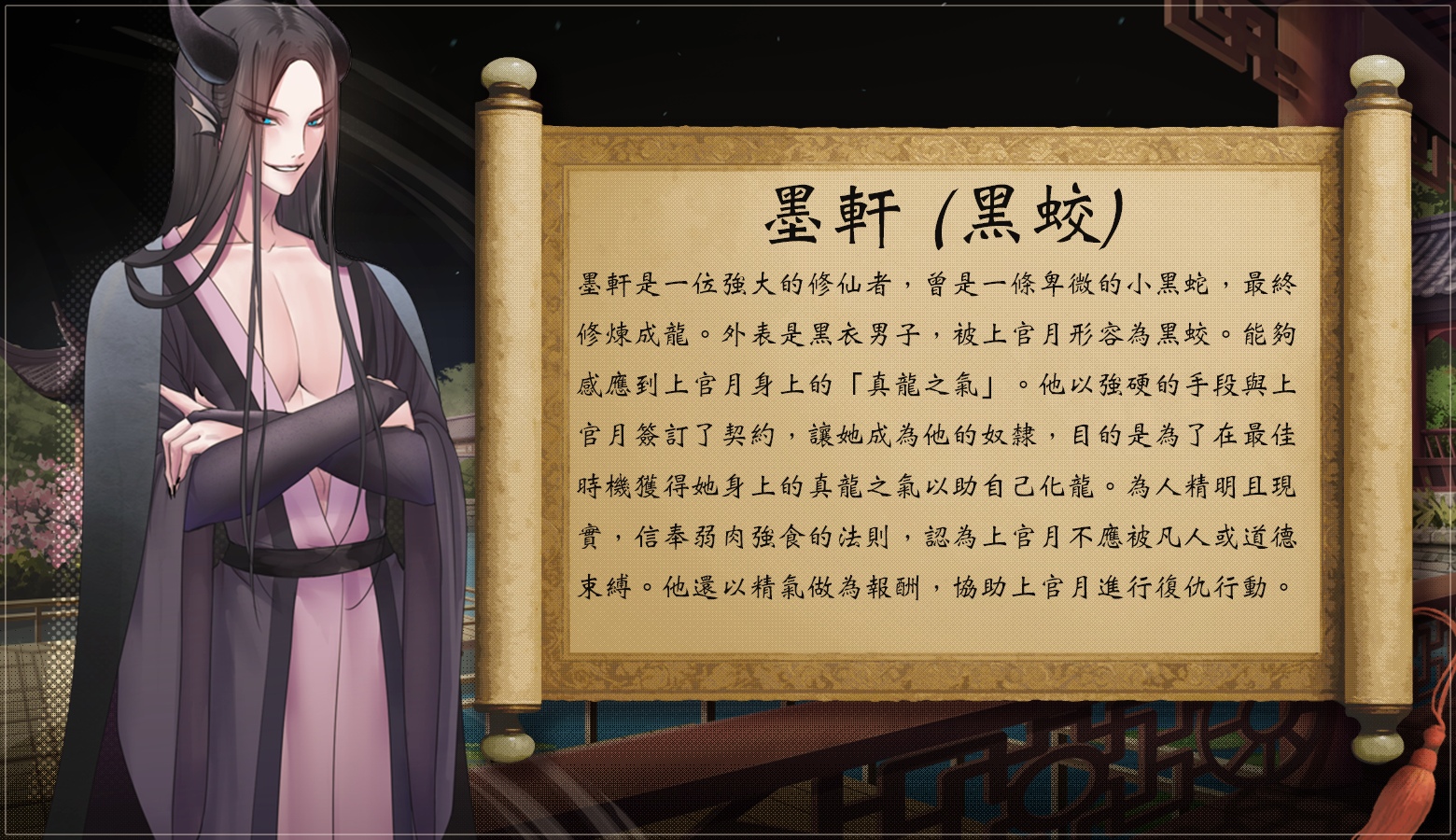 情慾與宿命交織的黑暗修仙之旅 《緋月仙行錄》5/1 正式推出