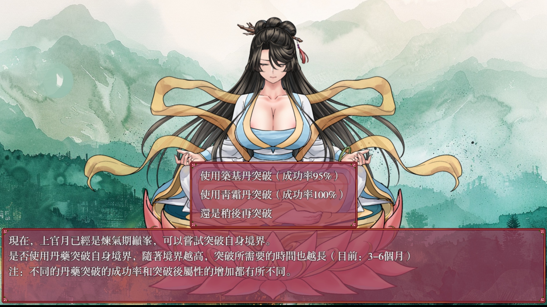 情慾與宿命交織的黑暗修仙之旅 《緋月仙行錄》5/1 正式推出