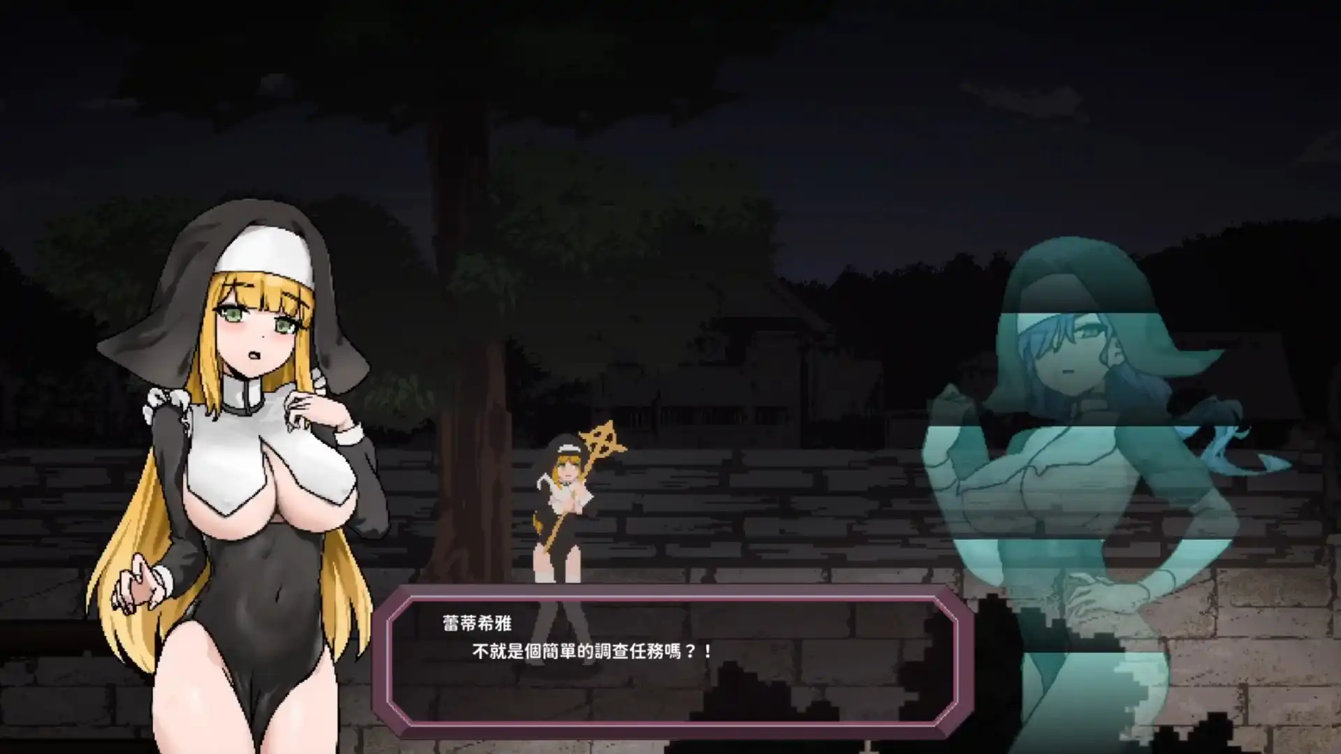 新人修女蕾蒂希雅 4