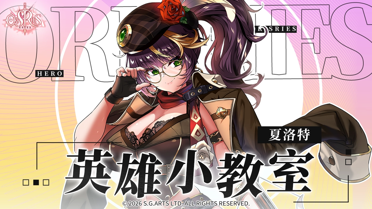萬源聖魔錄