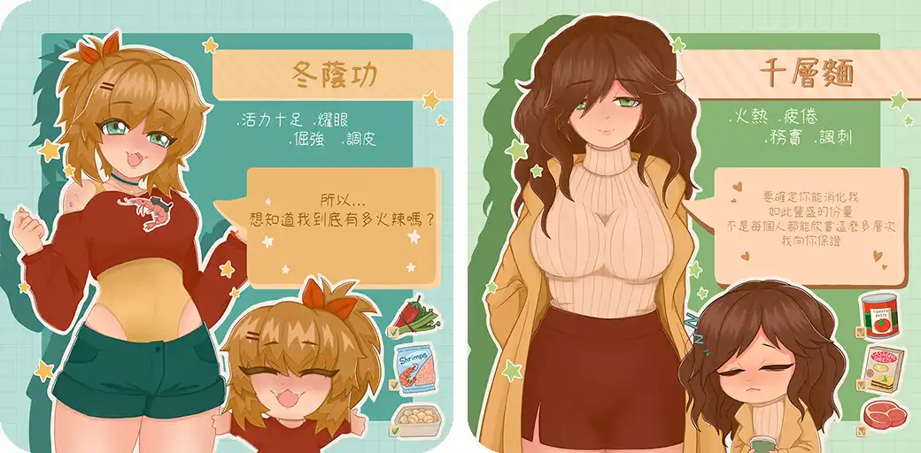 與美食少女戀愛吧 4