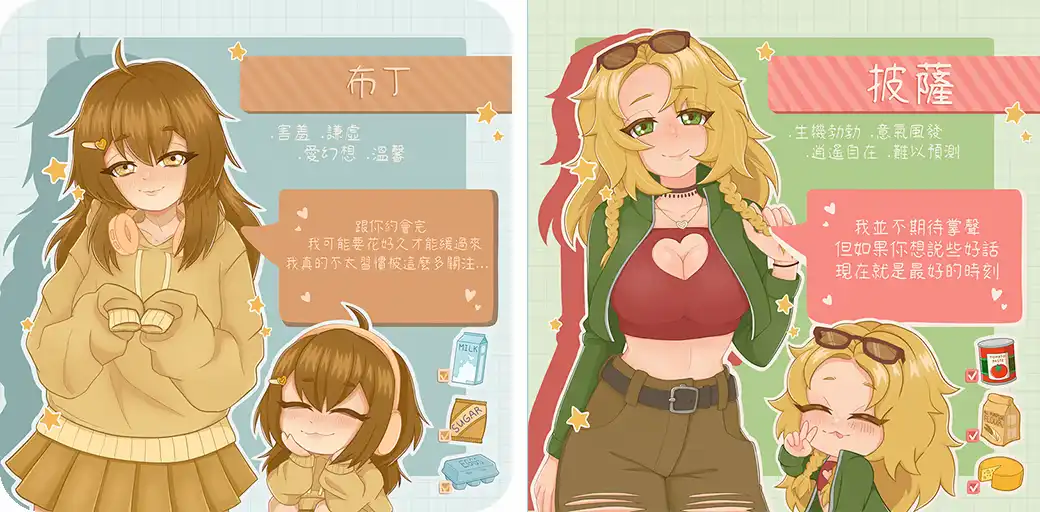 與美食少女戀愛吧 5