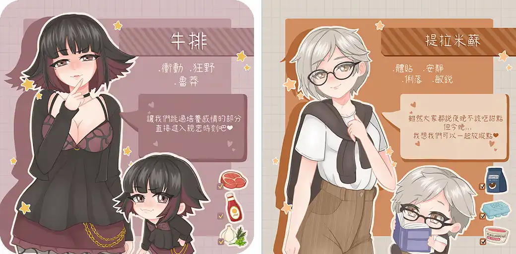 與美食少女戀愛吧 6