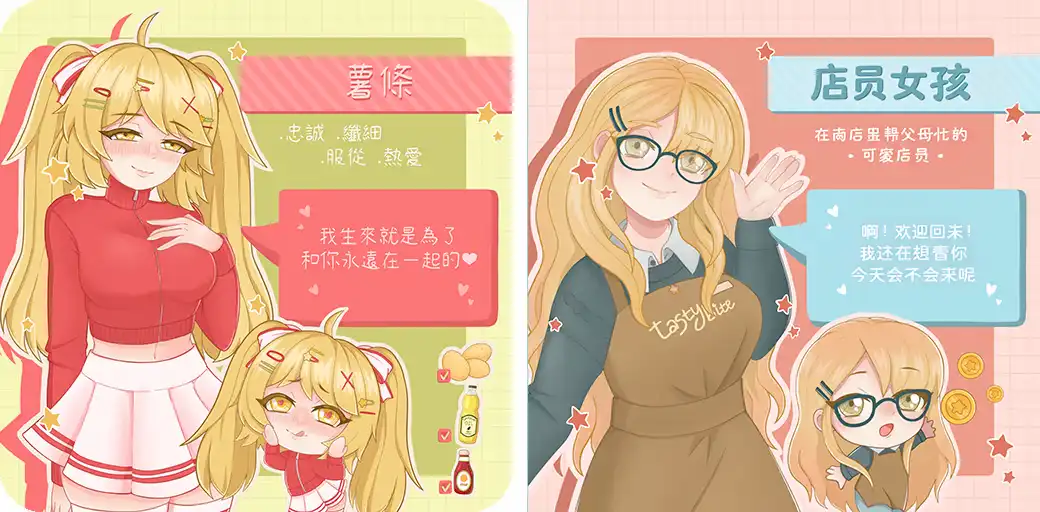 與美食少女戀愛吧 7