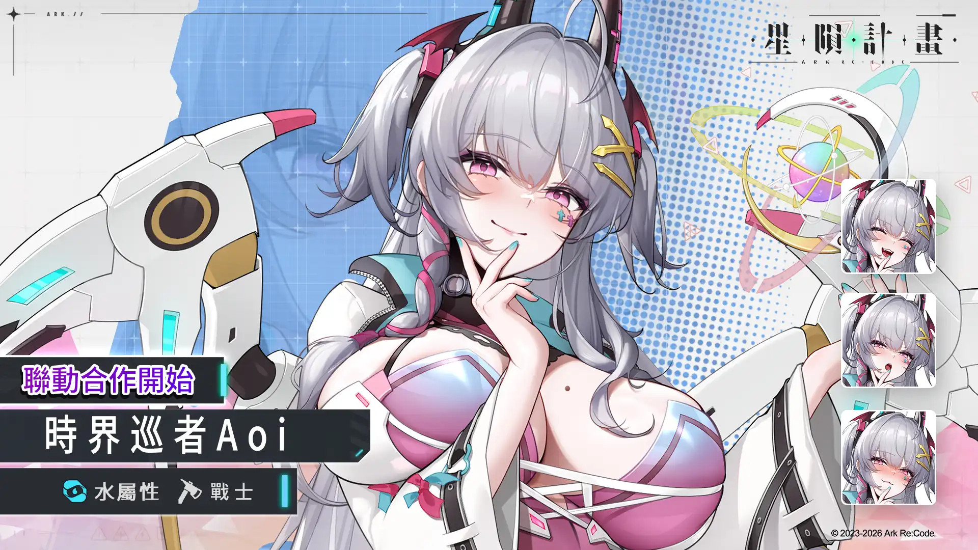 星隕計畫