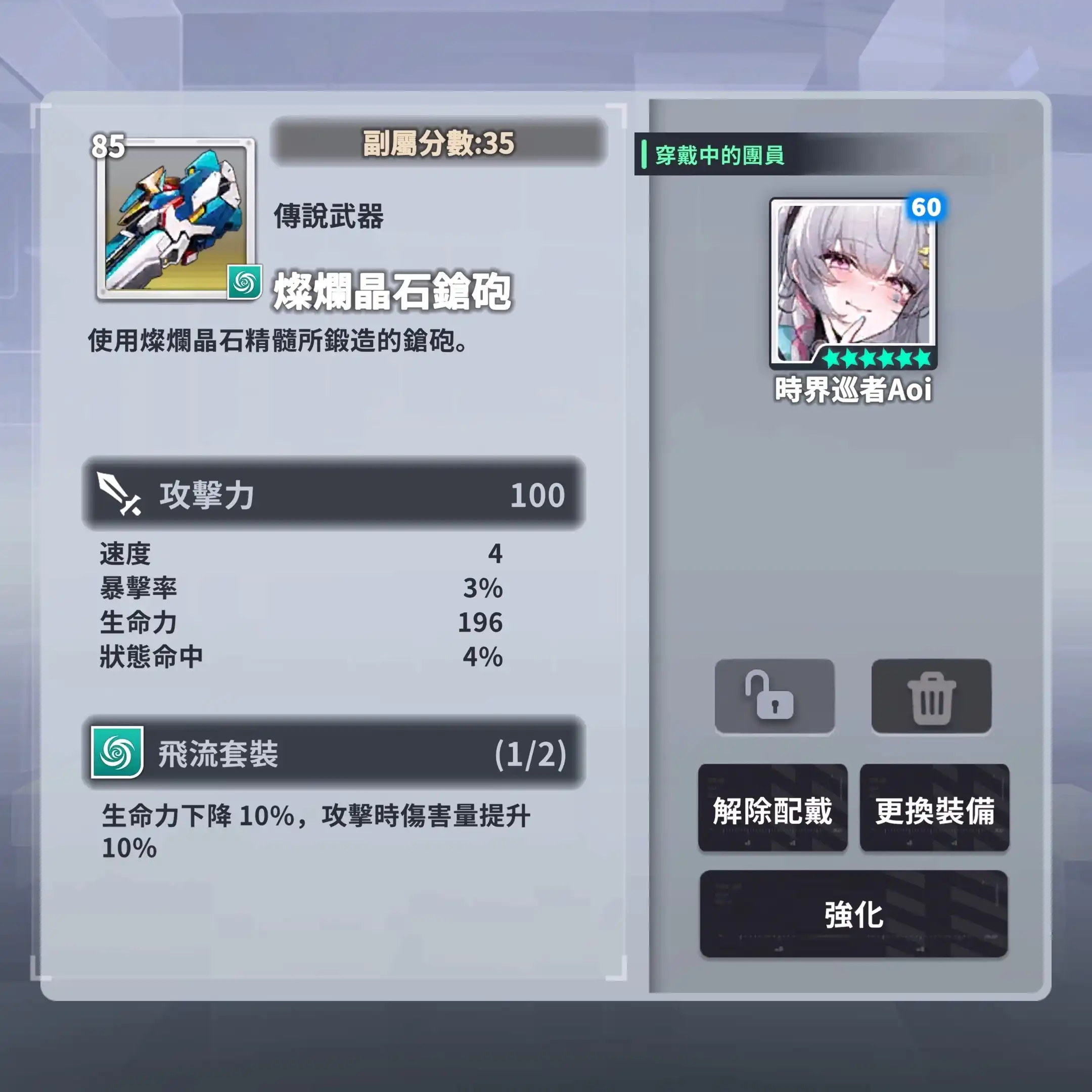 星隕計畫 5