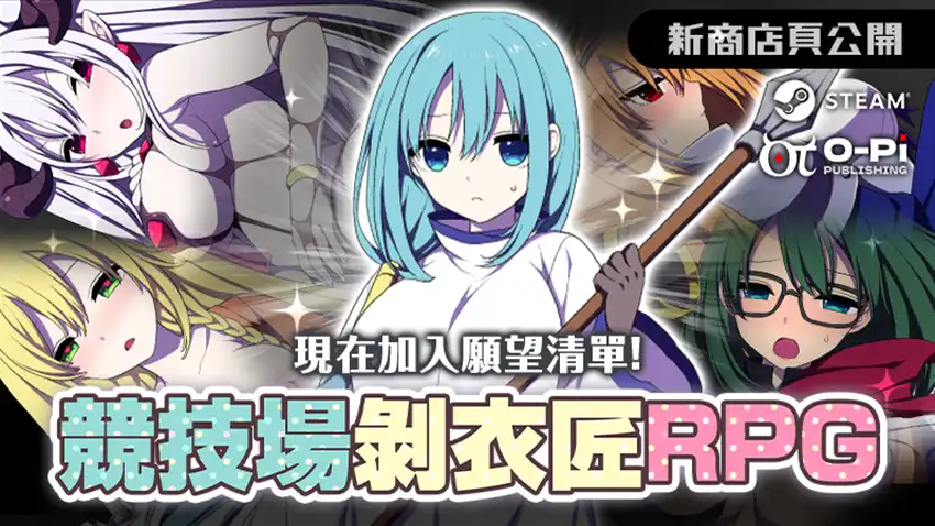 競技場剝衣匠