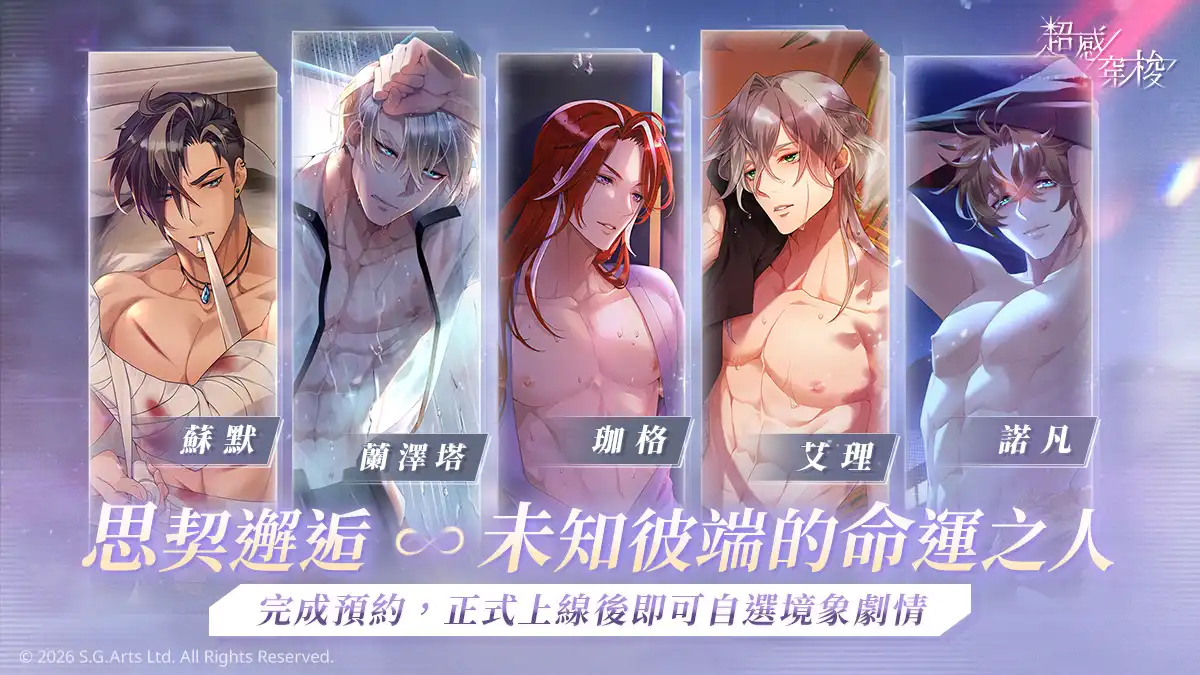 超感穿梭 3