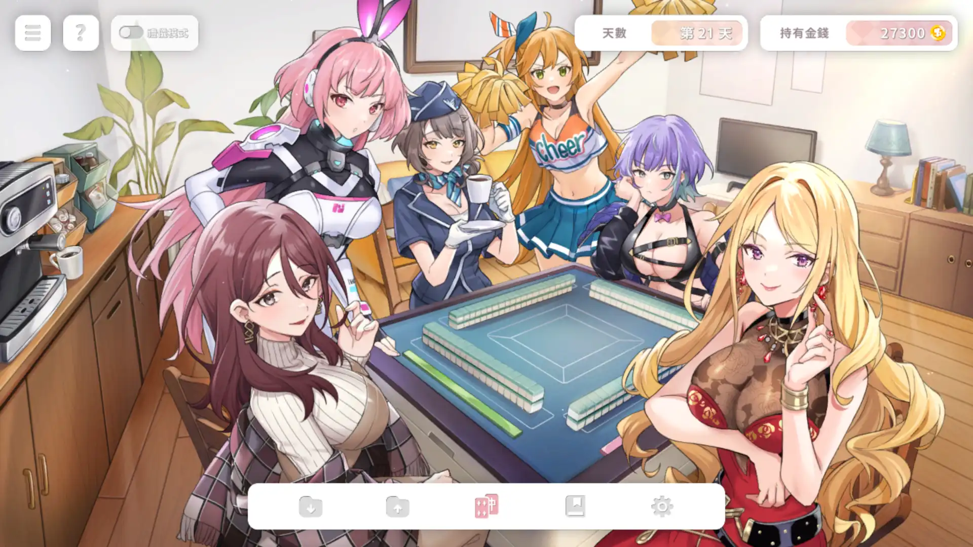 少女 X 愛 X 麻將 7