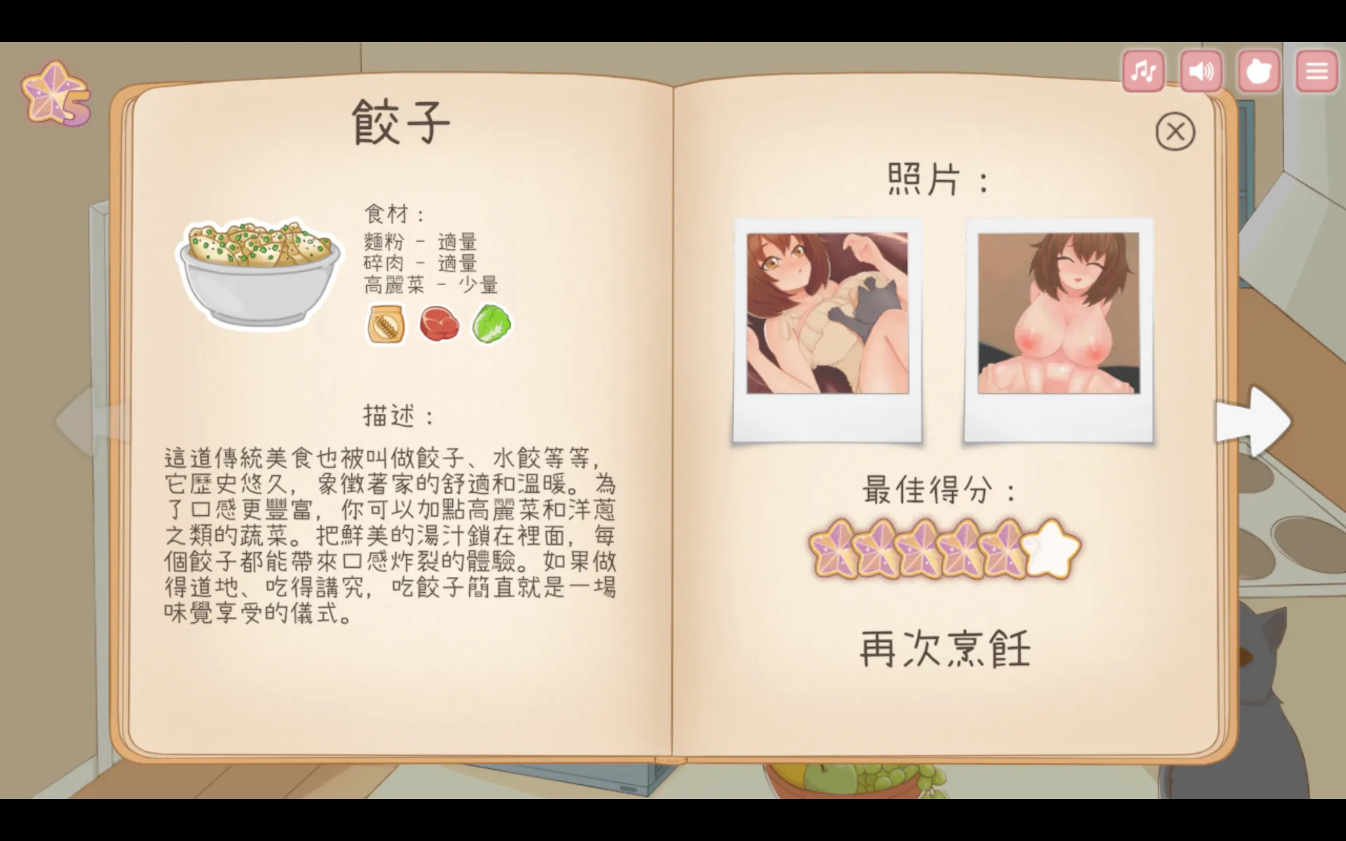 【評測】《與美食少女戀愛吧》在俄羅斯風情下與性格各異的美食少女們展開升溫日常