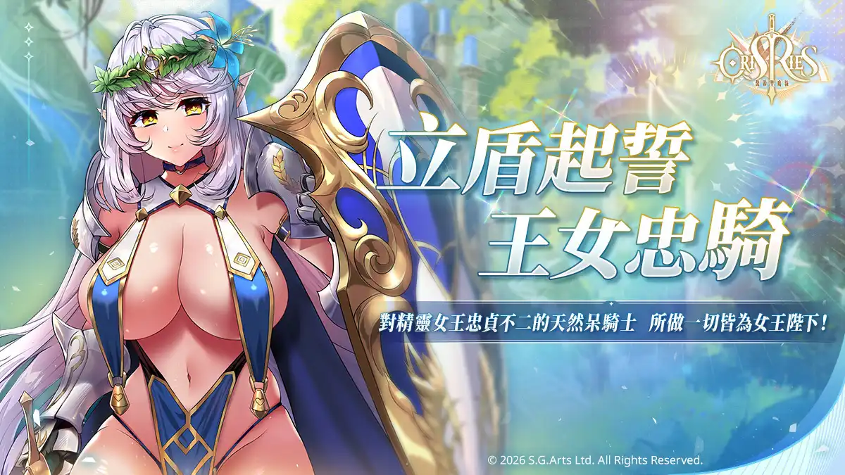 《萬源聖魔錄》限定角色「菲絲娜」登場 「萬源競技場：前哨賽季」火熱開啟！