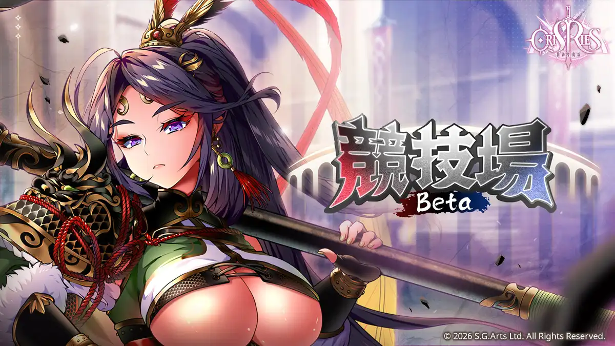 萬源聖魔錄 3