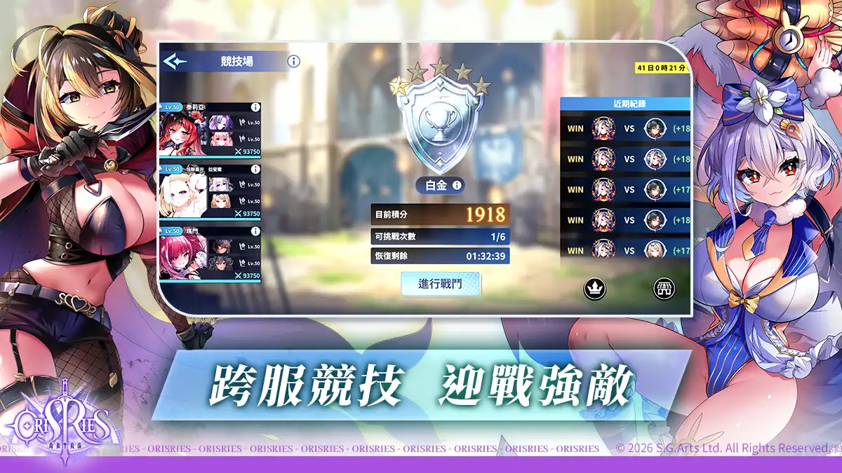 萬源聖魔錄 4