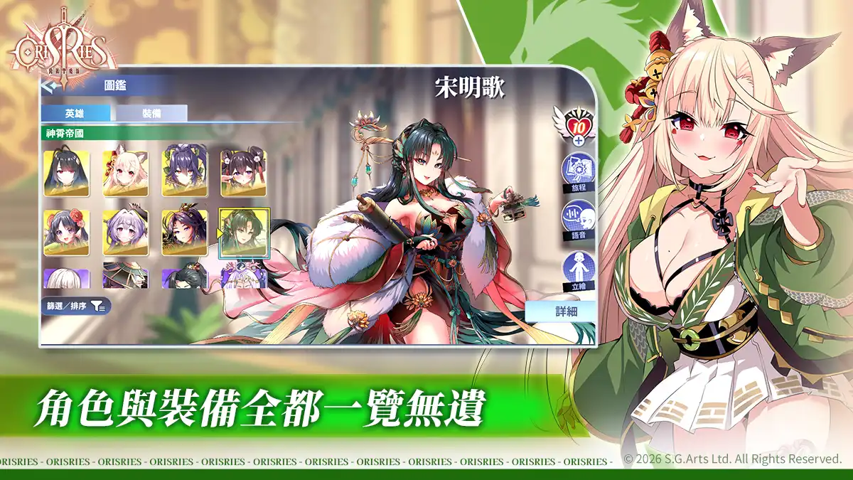 萬源聖魔錄 5