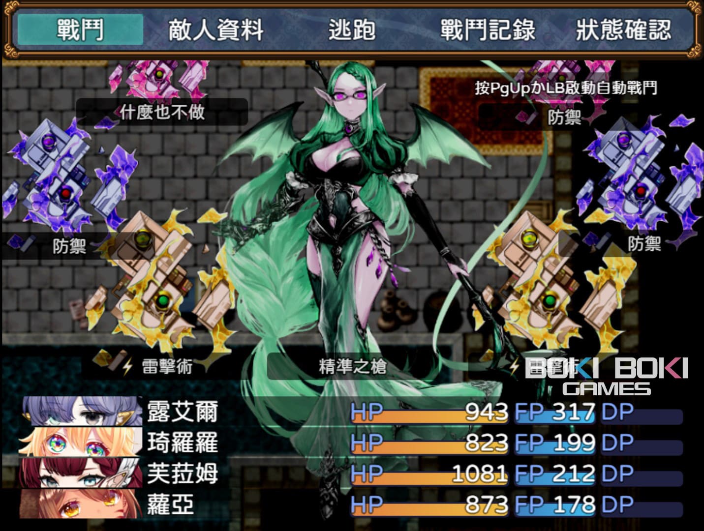 《邪惡的少女狂歡－Evil Girls Party!－》Steam版正式上線！與百合魔族美少女一同征服世界！