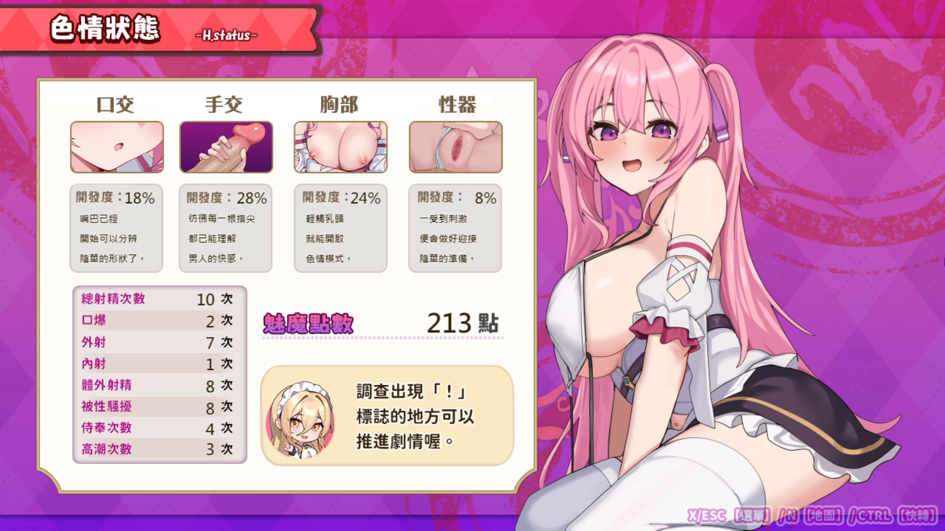 《艾蕾娜的侍奉誘惑》純潔女僕居然是魅魔，你會被她魅惑嗎？