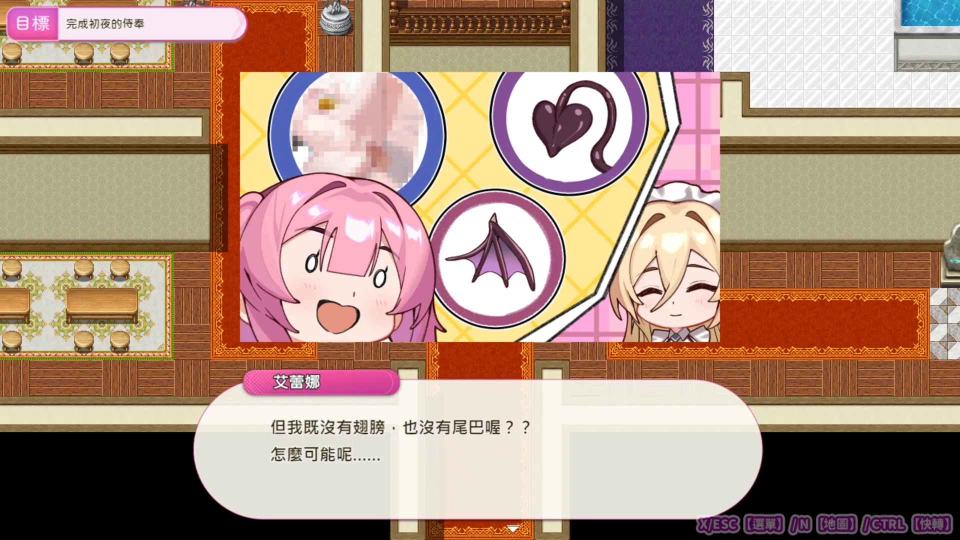 艾蕾娜的侍奉誘惑