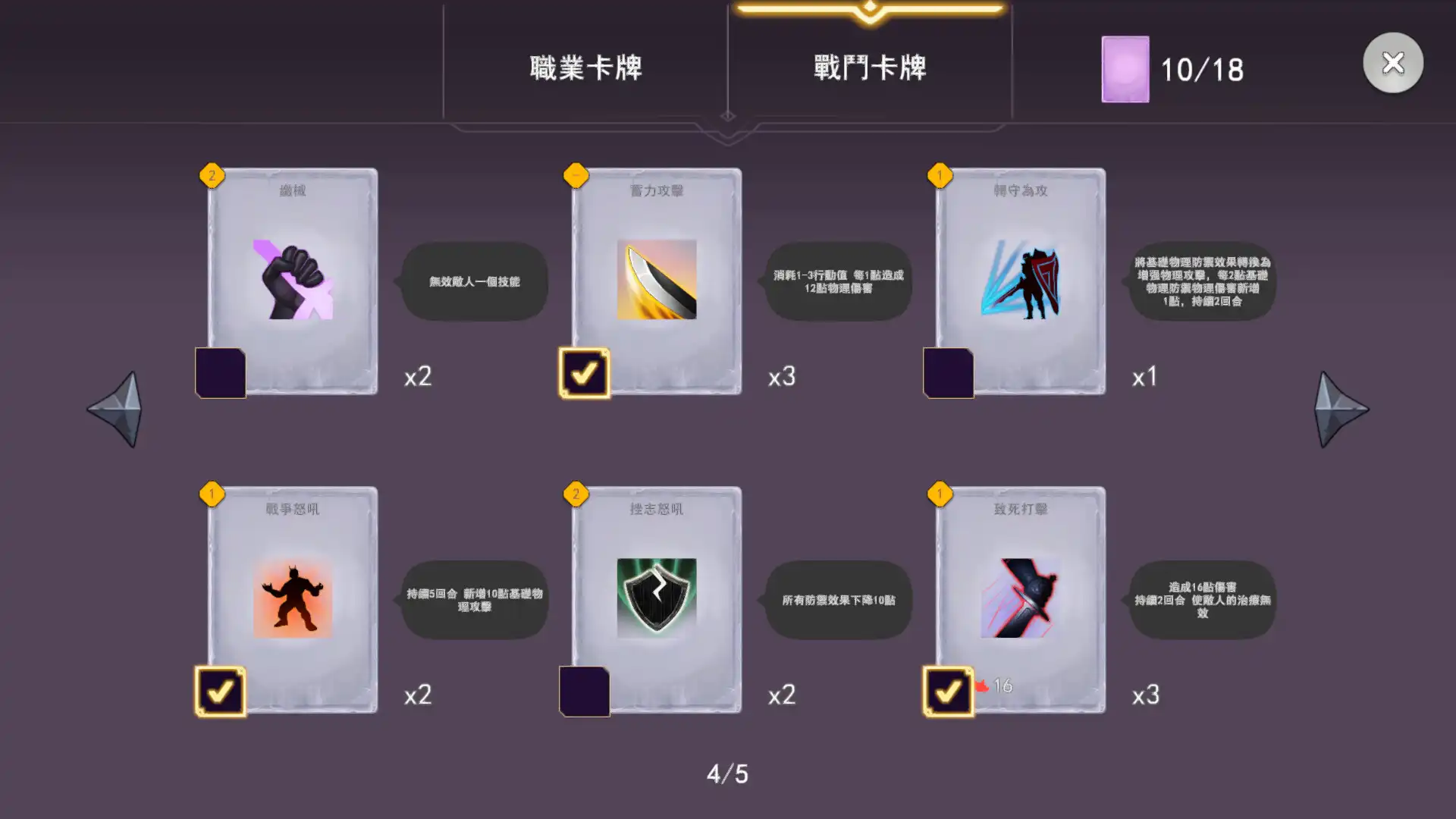 為慾望的世界獻上祝福 6