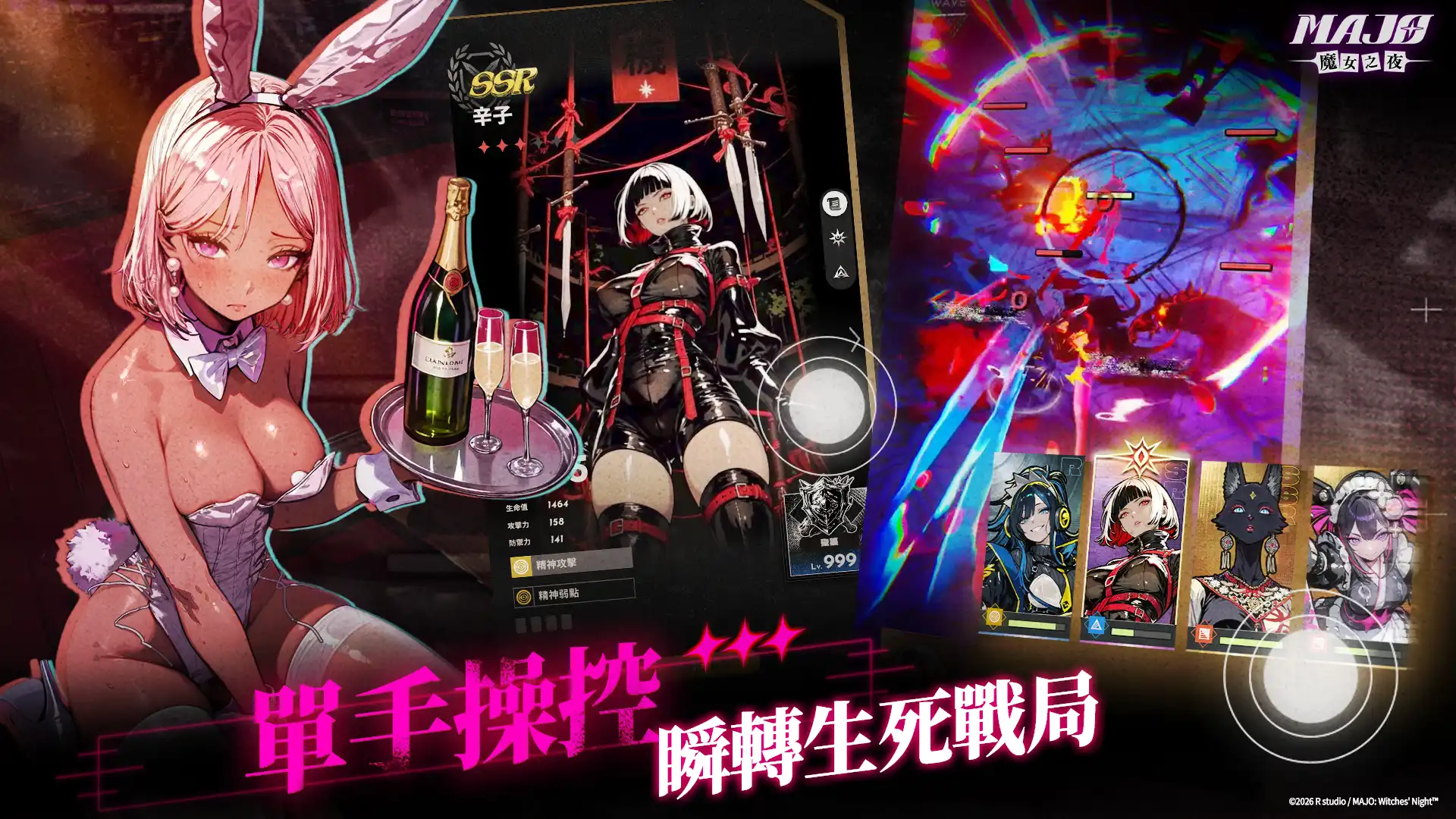 MAJO：魔女之夜 5