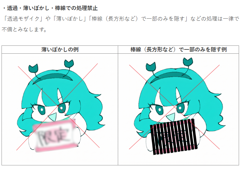 日本最大創作者平台 Fantia 髮夾彎撤回嚴格打碼令!官方急踩煞車安撫出走潮