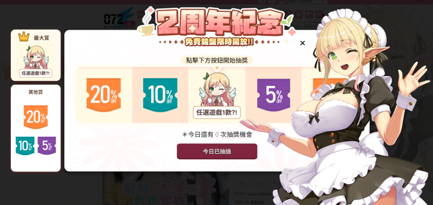 天天免費抽遊戲!072 Project 週年慶開跑,全新評論系統同步上線