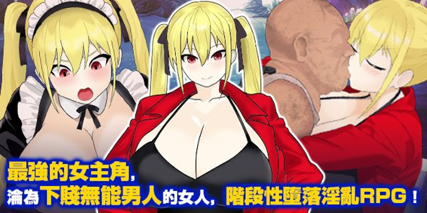 淫墮冒險家安娜 6