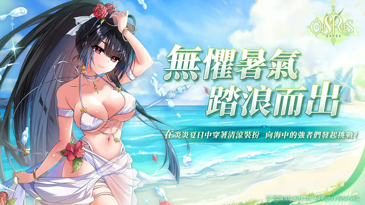 萬源聖魔錄