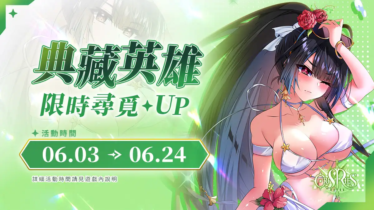 萬源聖魔錄 2