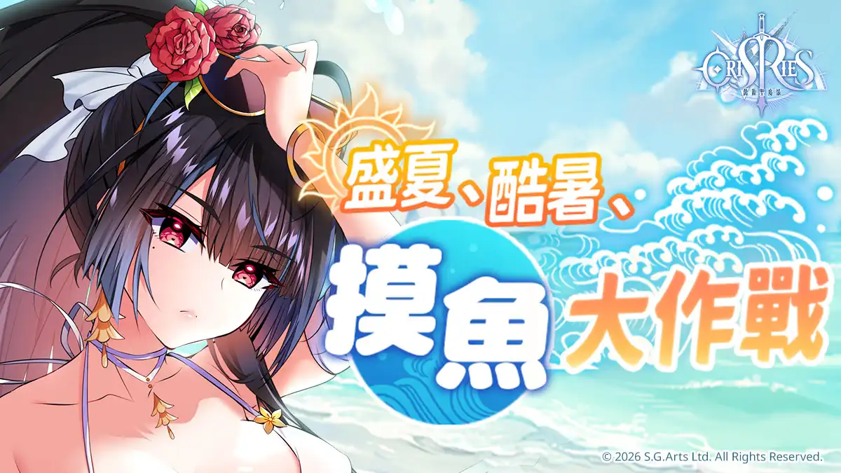 萬源聖魔錄 3