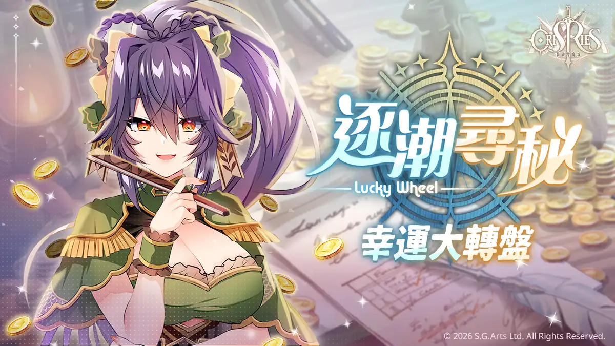 萬源聖魔錄 4