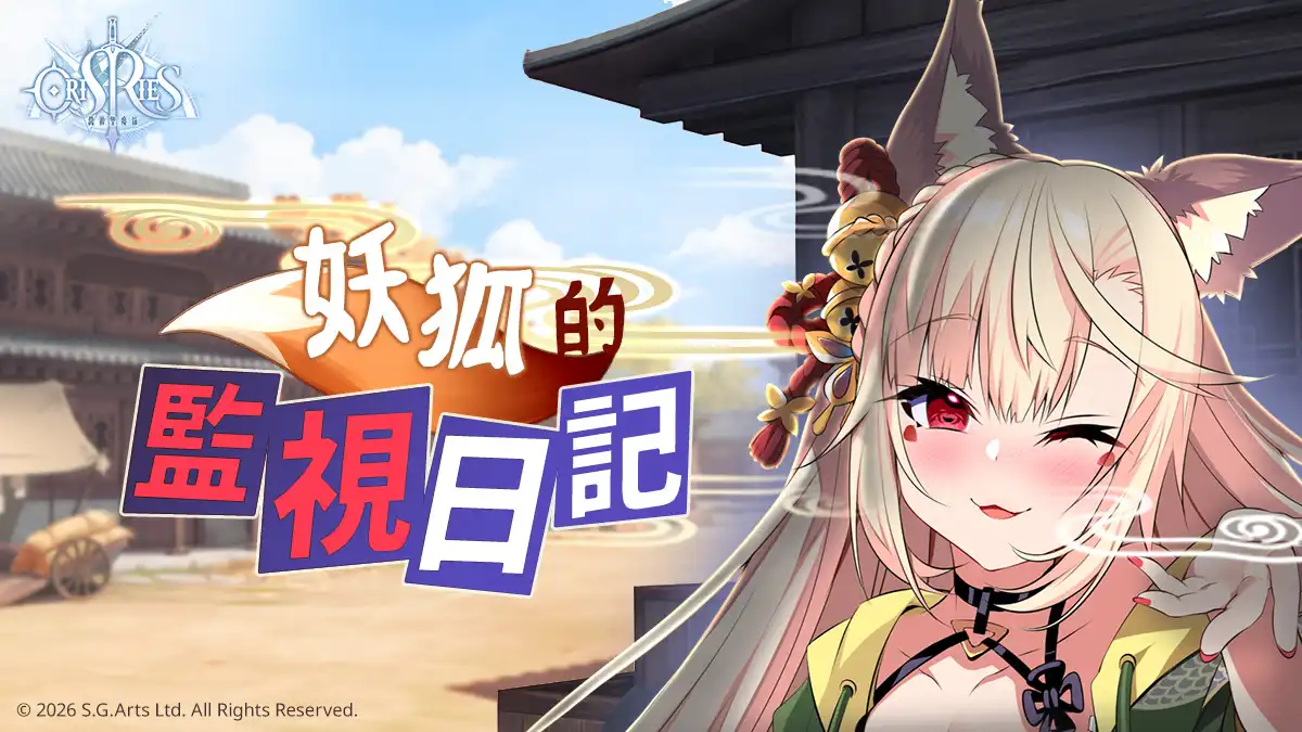 萬源聖魔錄 5