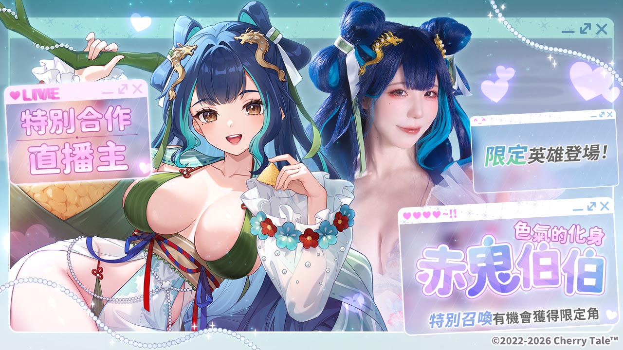 櫻境物語