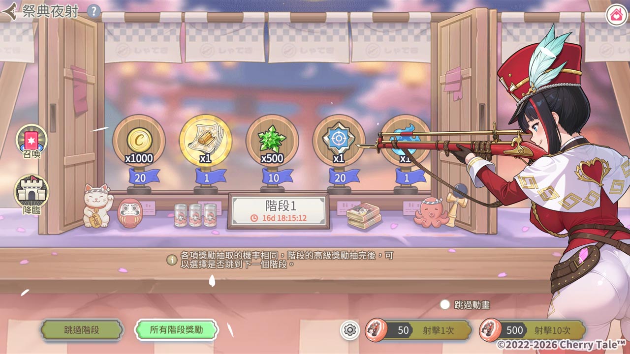 色鬼們注意！《櫻境物語》x 赤鬼伯伯端午限時聯動開跑