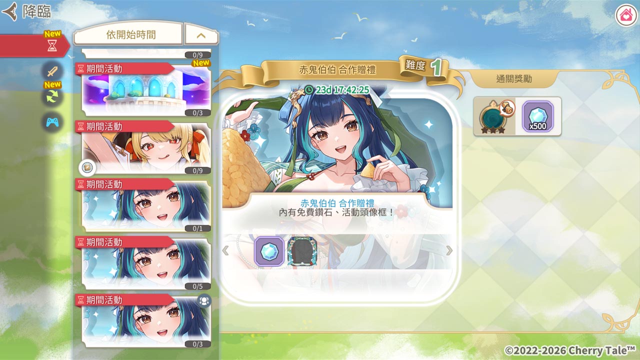 色鬼們注意！《櫻境物語》x 赤鬼伯伯端午限時聯動開跑