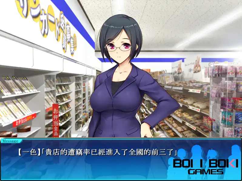 超商少女Z 3
