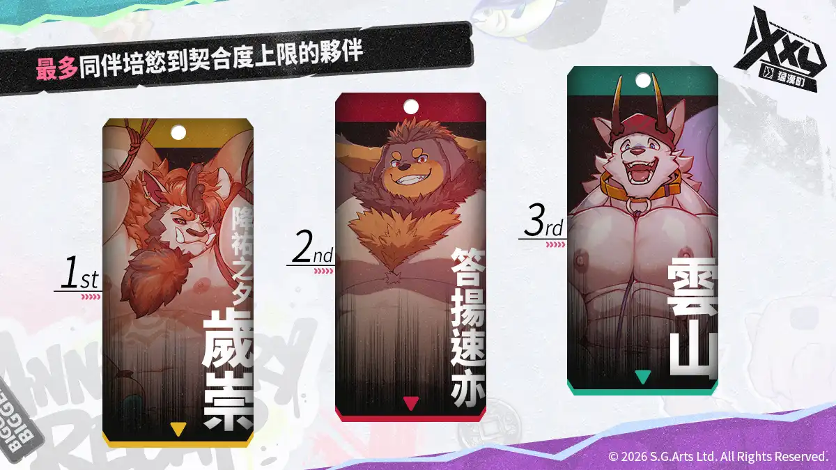 XXL 猛漢町 6