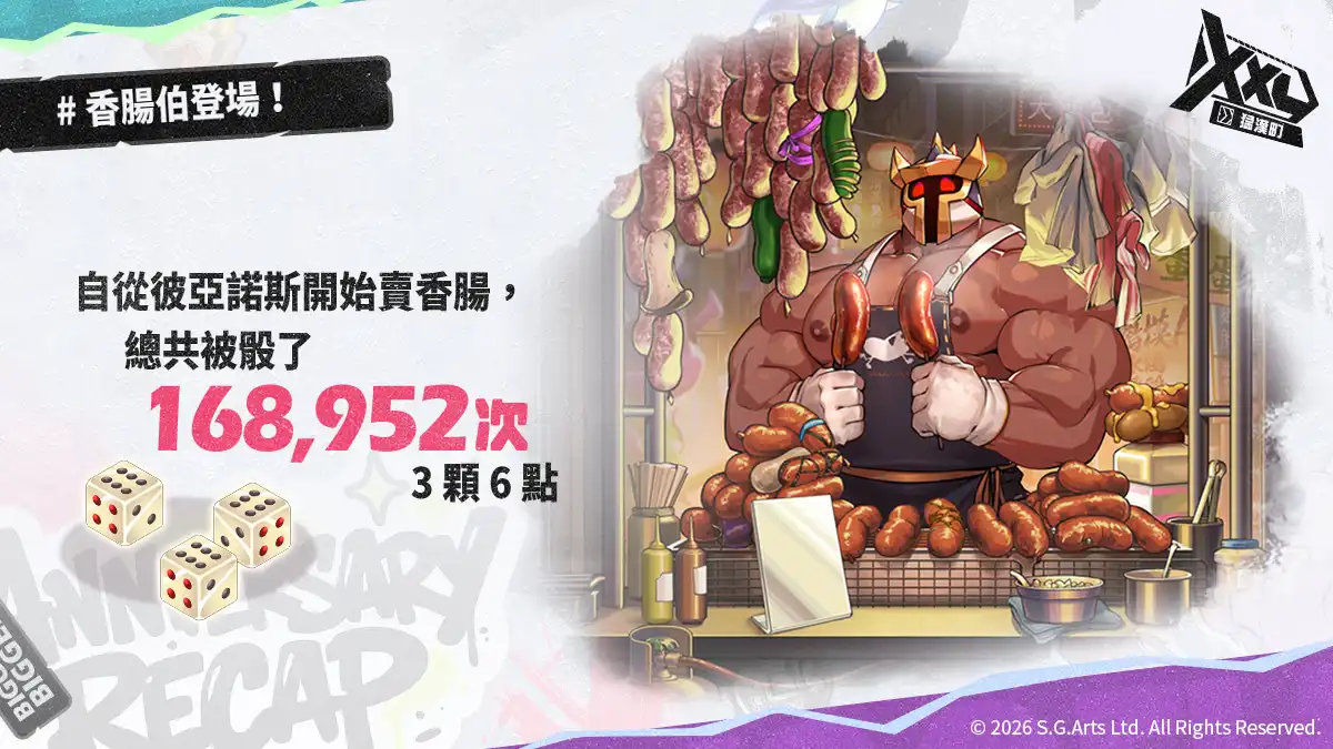 XXL 猛漢町 10