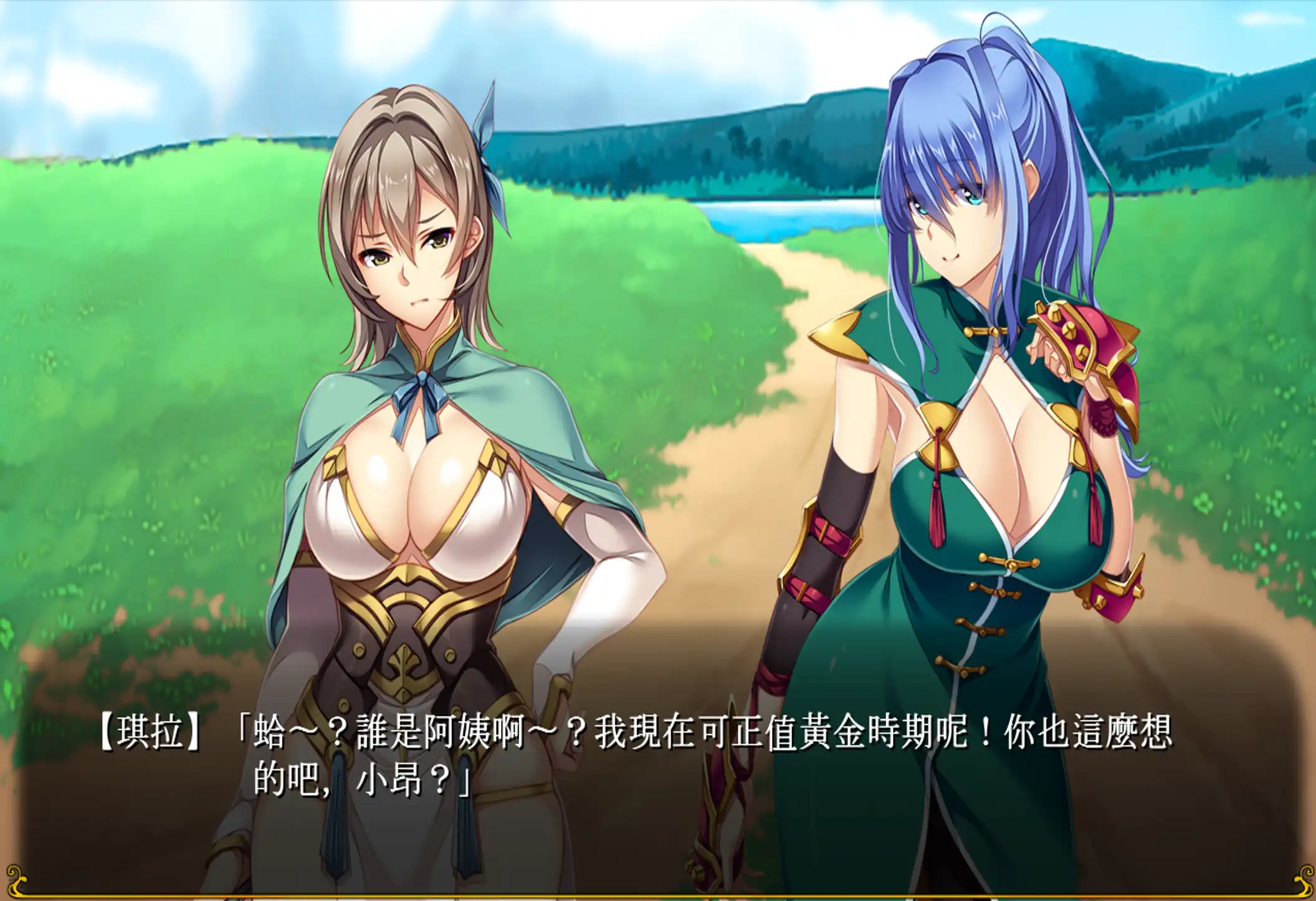 致曾是勇者的人妻們 4