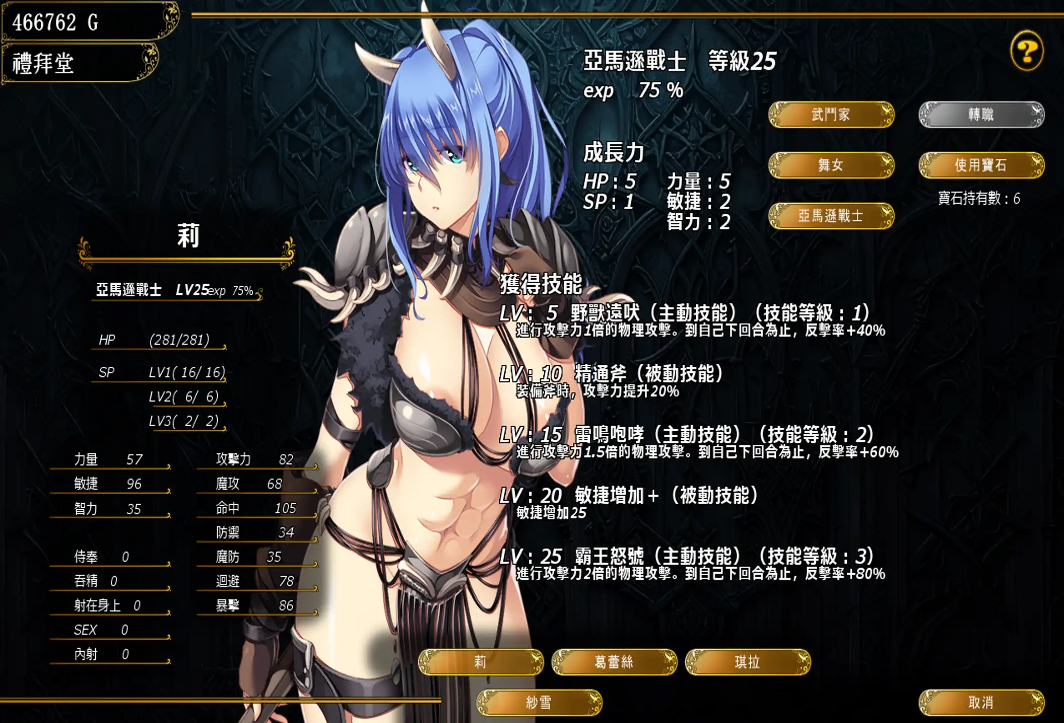 致曾是勇者的人妻們 8