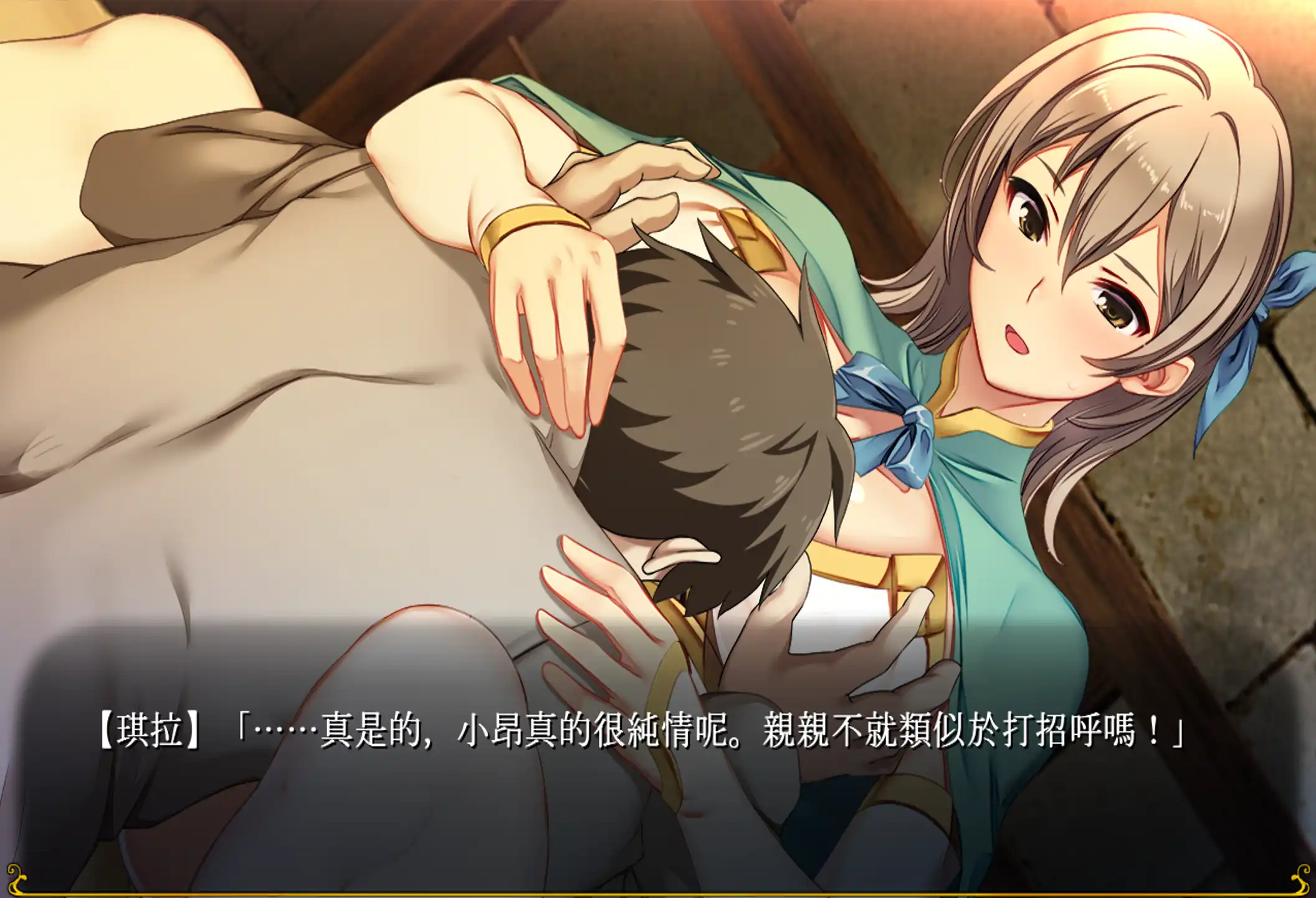 致曾是勇者的人妻們 9
