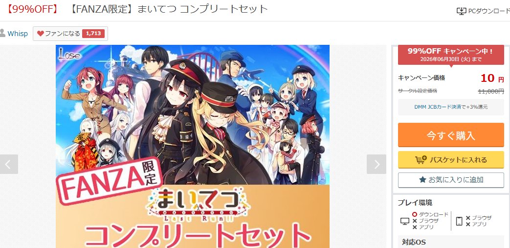 2 元台幣即刻上車！經典成人神作《愛上火車》合輯 在 FANZA 祭出「0.01折」骨折級特價