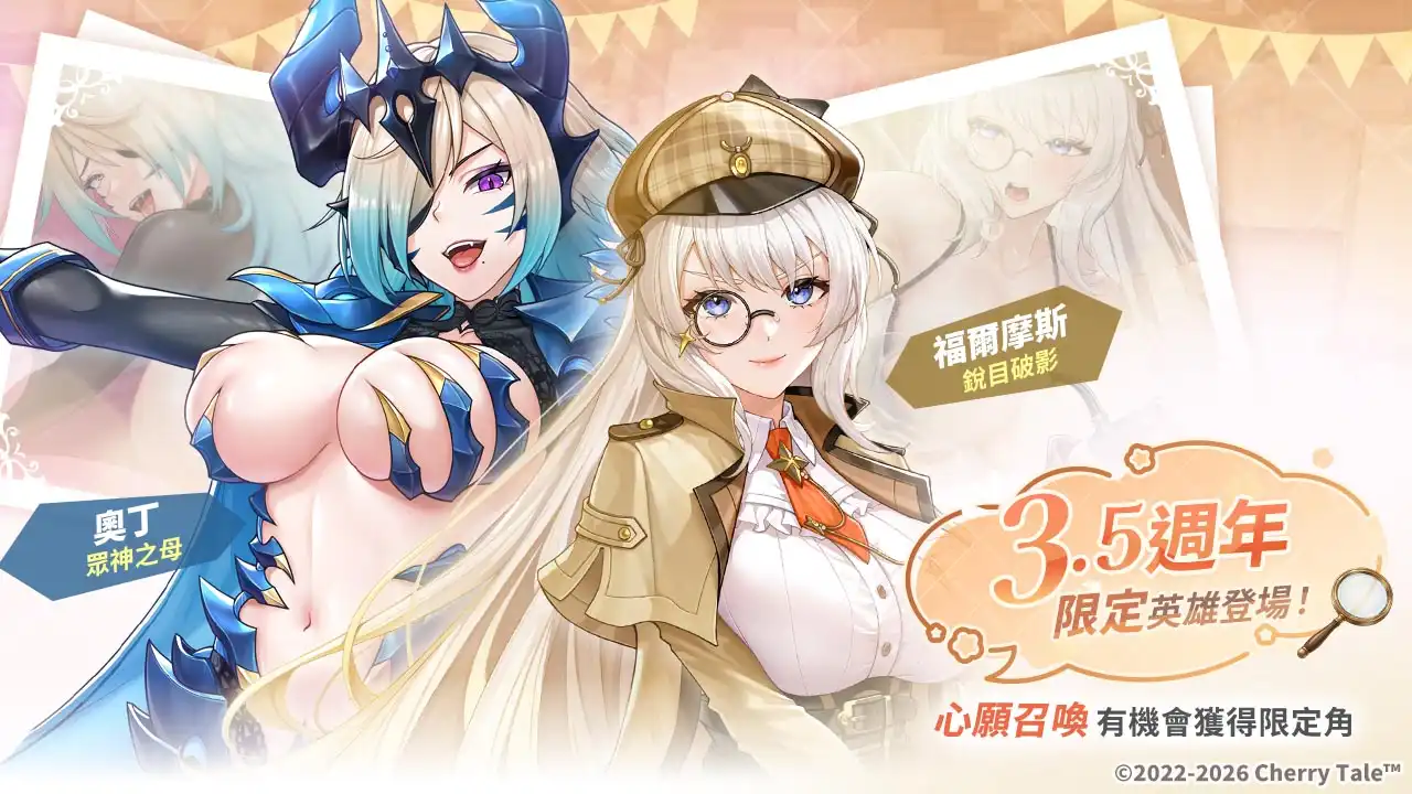 櫻境物語 2
