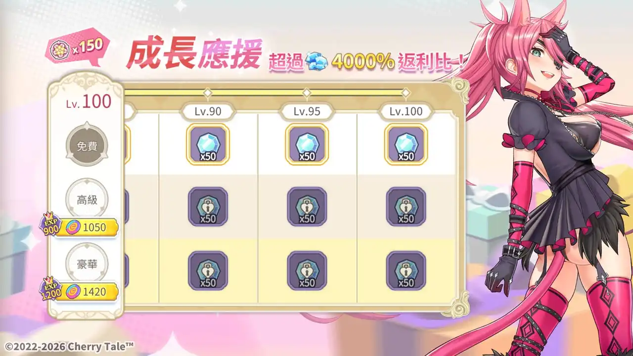 櫻境物語 5