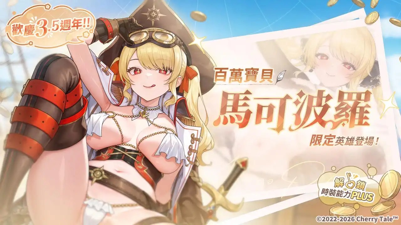 櫻境物語 6