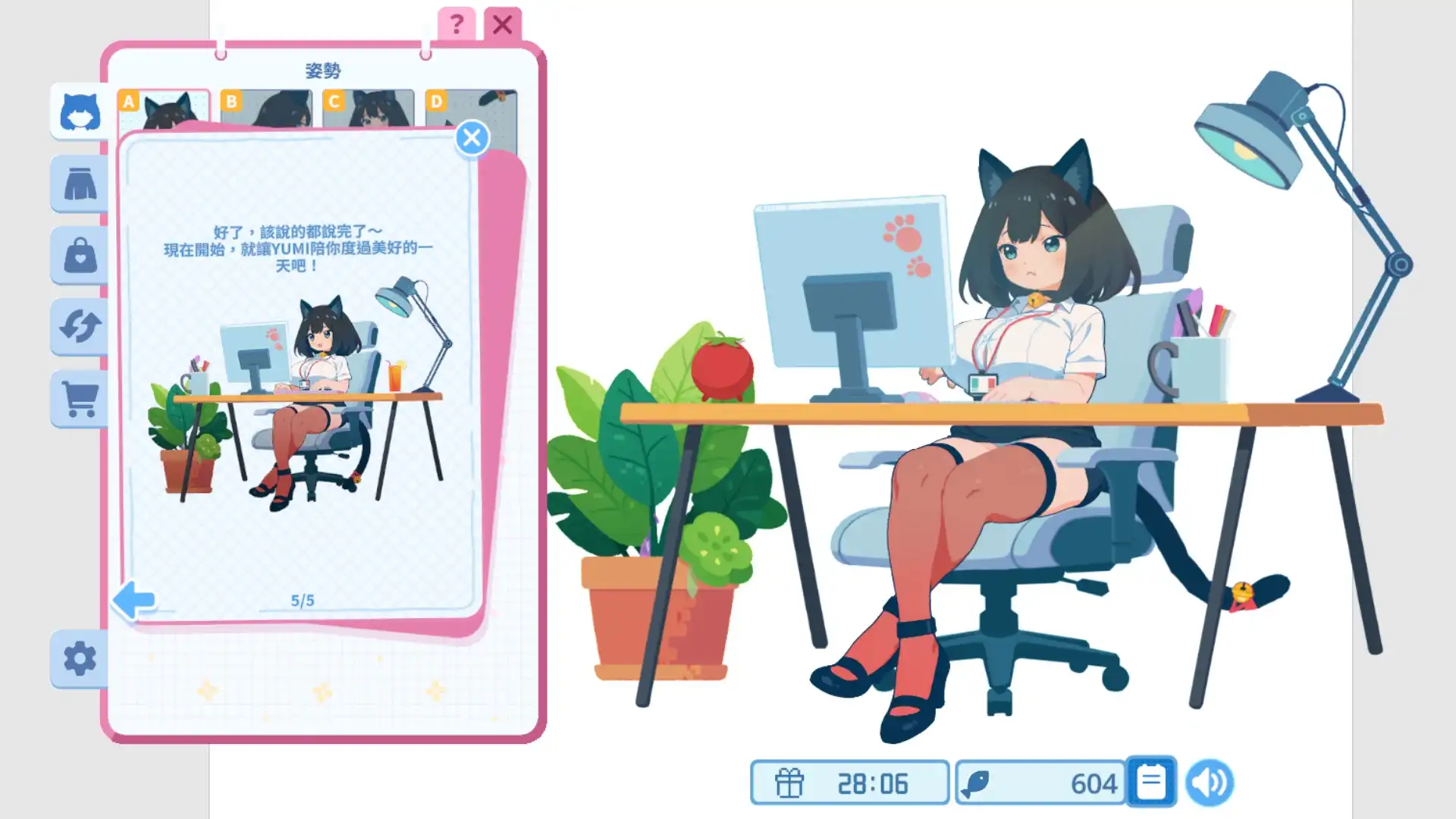 你同事 4